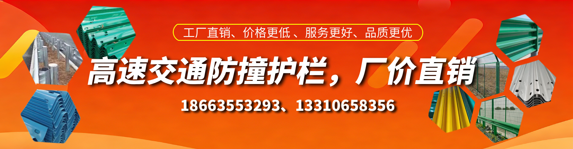 定西防撞护栏生产厂家